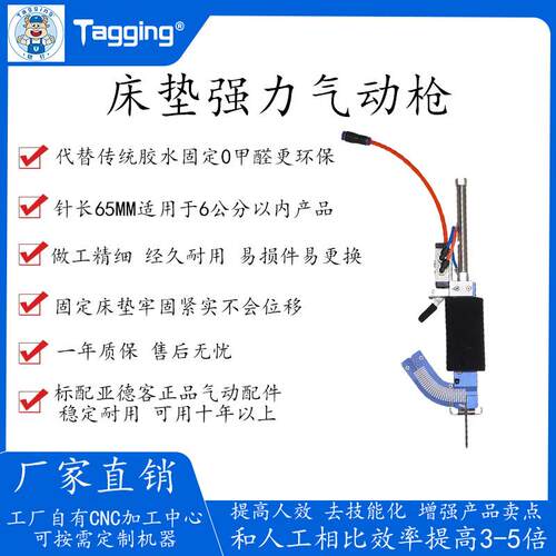 胶针枪气动床垫固定强力粗胶针适合各种沙发垫的机械打包机