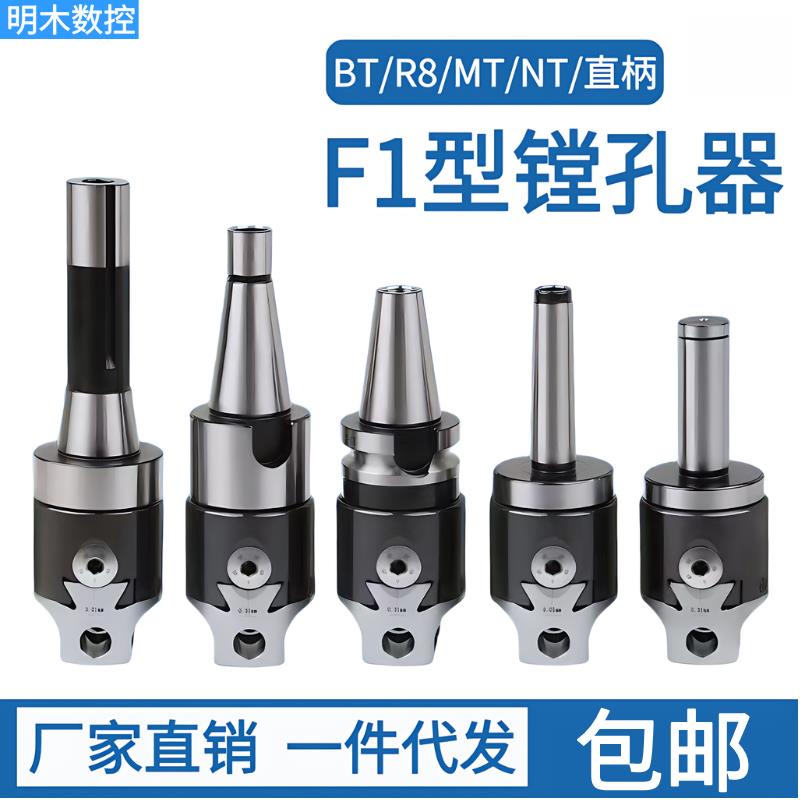 镗刀柄铣床镗孔器F1型粗镗头可调节型镗刀柄MT2寸镗头3寸镗头MT3图片