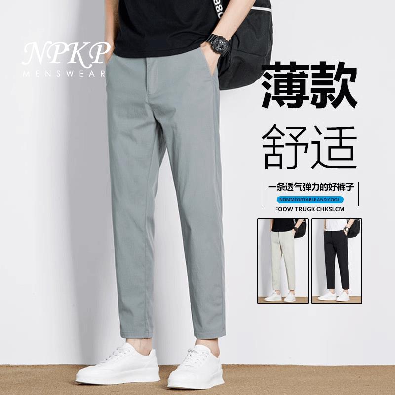 男士九分裤春秋2026新款韩版宽松薄款直筒裤潮流冰丝速干休闲裤子