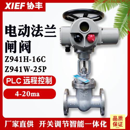 电动法兰闸阀Z941H-16C耐高温高压闸阀25CDN65125150200300