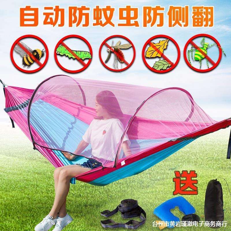 吊床户外夏季双人荡秋千大人防侧翻儿童野外露营网床带防蚊帐室外