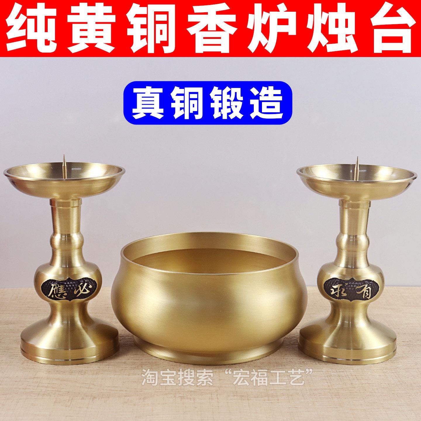 纯黄铜素面平底香炉有求烛台供奉套装佛堂佛前供佛香炉烛台铜摆饰