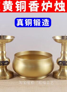 纯黄铜素面平底香炉有求烛台供奉套装佛堂佛前供佛香炉烛台铜摆饰