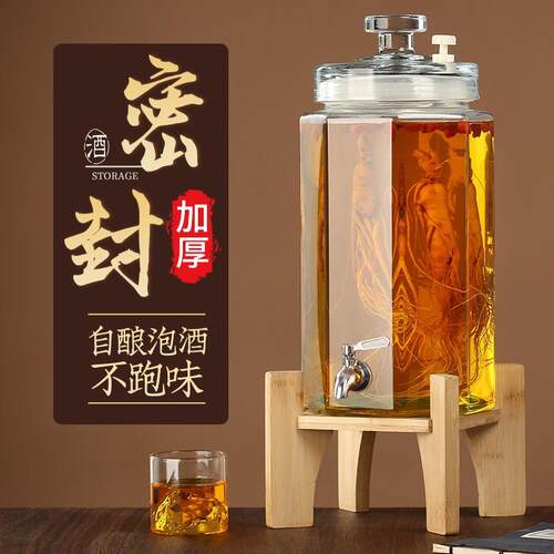 德式玻璃泡酒瓶高档密封20斤30斤专用人参泡酒罐带龙头酒坛酒缸