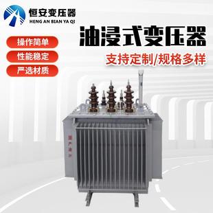 变压器纯铜 400KVA油浸式 400变压器全铜价格S11