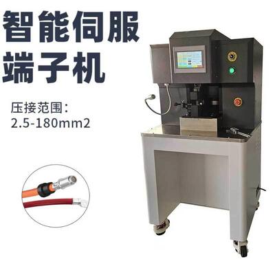 服端子粗机010T-5T大平方端子压接机电缆压线伺机压六边模铆压机