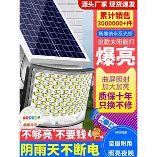 2025新款太阳能户外庭院灯家用广角超亮农村院子防水LED照明路灯