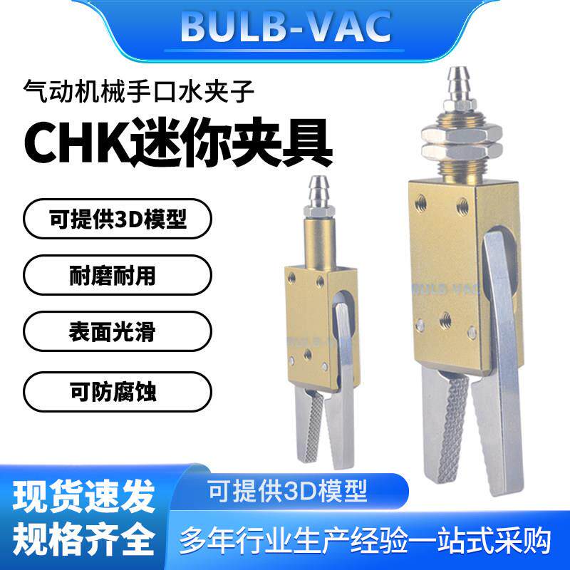 气动机械手具CHKEM112C带检测感应开关夹钳迷你水口气动夹夹具