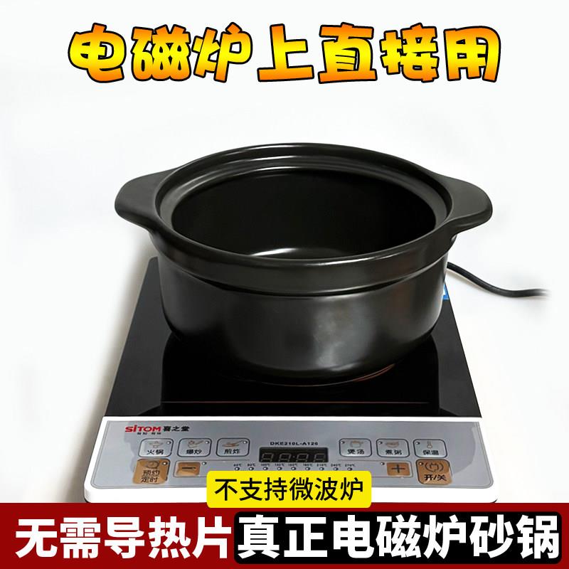 电磁片专用砂锅需TJR导炉热商用麻辣烫炖锅鸡公煲石无锅小火锅沙