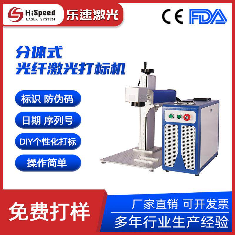 小型分体式激光刻字机可乐雪碧易拉罐DIY刻字金属首饰图案标刻