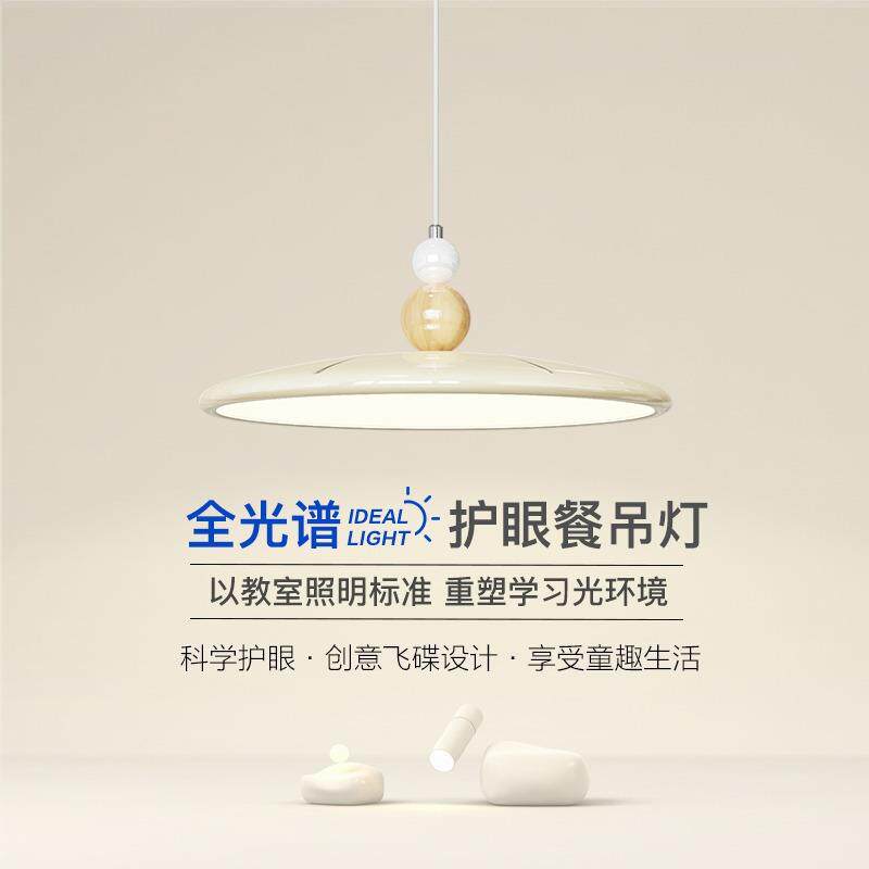 2026年新款飞碟餐厅吊灯法式奶油风创意简约吧台餐桌家用北欧灯具
