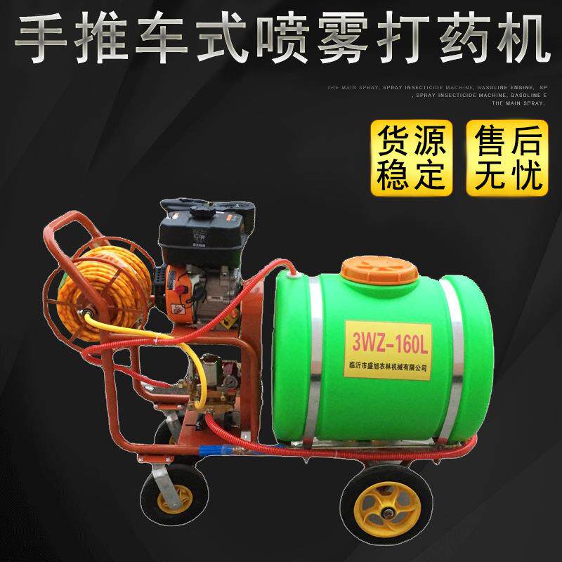 推车式喷雾洒水消毒农用汽油机高压喷雾器机打药机园林植保机械厂