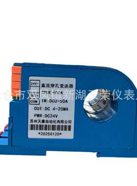 直流电流电压变送器穿孔电流互感器信号隔离器DC0-50A转4-20MA