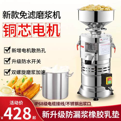 商用豆浆机渣浆分离全自动免过滤电动早餐店大容量磨豆浆豆腐一体