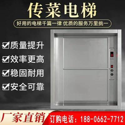 餐厅传菜梯杂物电梯曳引式升降梯小型上菜机传菜电梯酒店饭店厨房