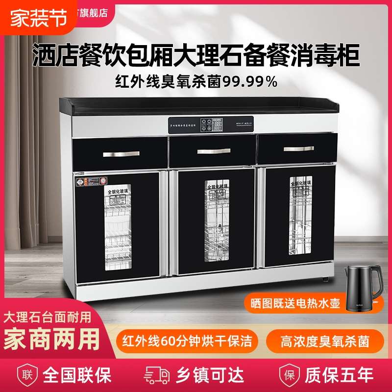茶水消毒柜商用餐饮多功能茶吧柜火锅酒店调料配餐柜台大理石承重