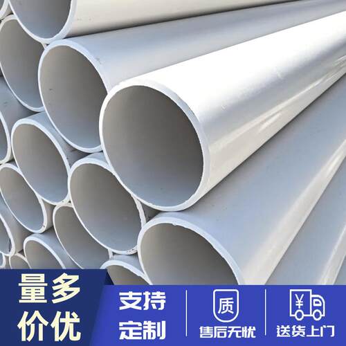 160pvc管排水管下水管pvc塑料管加厚小区楼房下水pvc落水管110