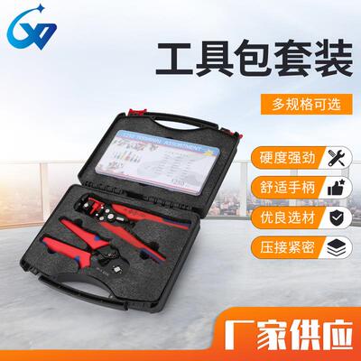 工具包套装管型接线端子压线钳针形冷压端子电工专用压线钳线头鼻