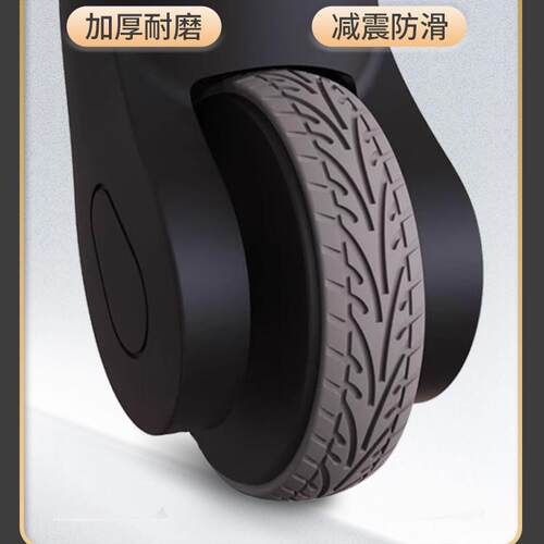 自粘旅行箱行李箱单双轮通用保护套拉杆箱万向轮椅子静音橡胶套