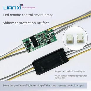 led遥控智能灯具去微光保护神器 防漏电关灯频闪暗光断电微亮余光