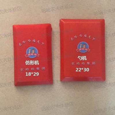 农哈哈玉米播种机种箱盖勺机仿形机种箱盖