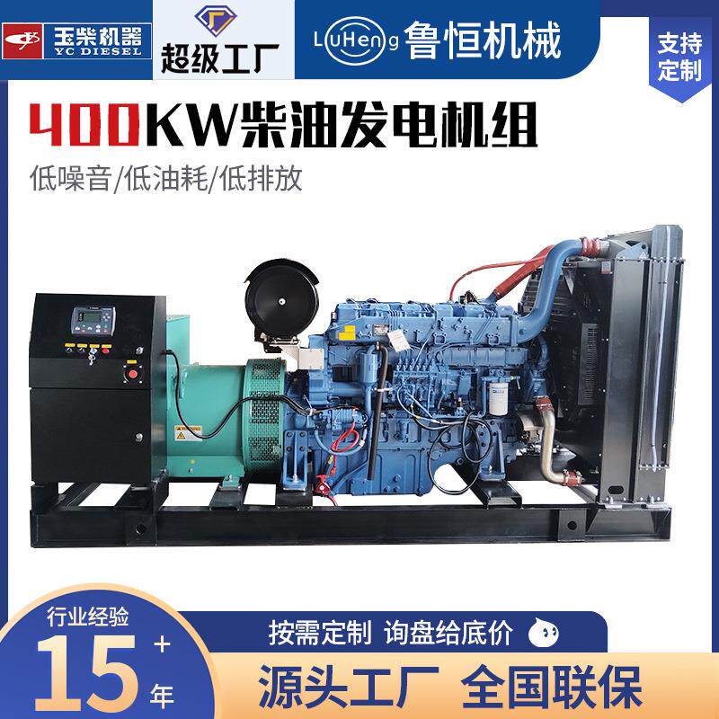 广西400w柴油发电机组大型350/450/550千瓦全铜无刷发电机组