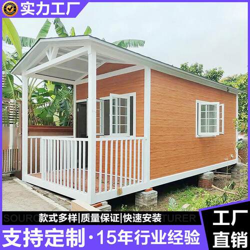 移动民宿房集装箱活动房活动板房轻钢房屋彩钢房住人集装箱