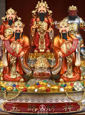 五路财神像范蠡财神爷像家用供奉赵公明像比干公司店铺招财摆件