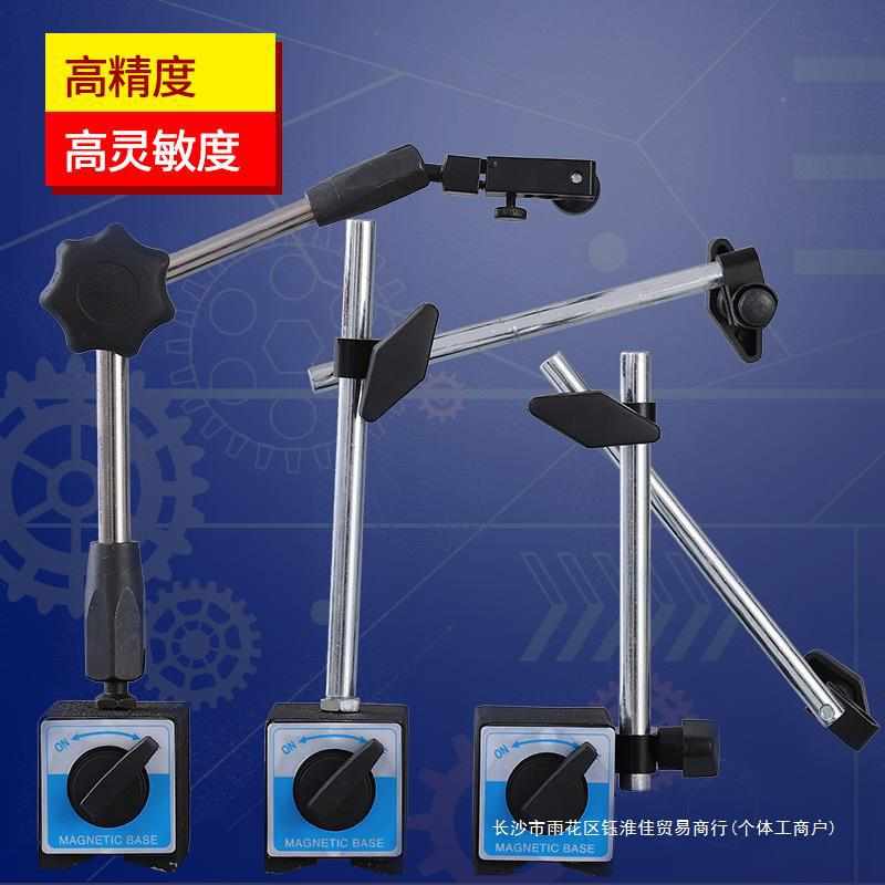 百分表磁力磁性表座万向强力磁铁校表座千分表杠杆支架开关式底座
