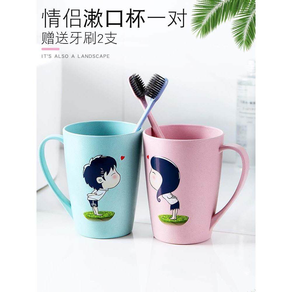 依蔓特可咖情侣漱口杯子旅行水杯谷纤维塑料刷牙杯牙刷杯洗漱杯