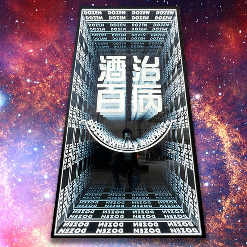 千层深渊镜灯箱网红打卡酒吧背景墙KTV广告牌发光字门头招牌定制