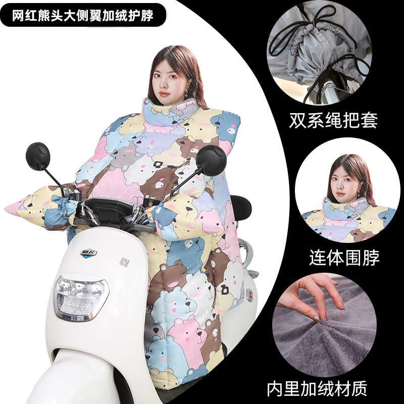 女生电动车挡风被冬季加绒加厚防水电瓶车防风被保暖冬天摩托车用