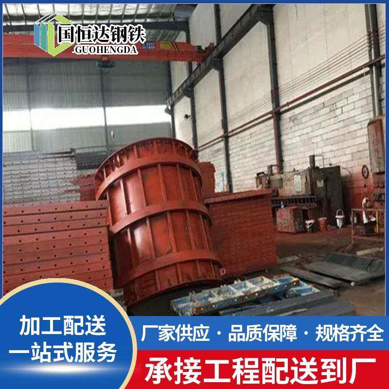 钢模板平面钢模板桥梁地铁隧道混凝土建筑结构现货Q235钢模板厂家