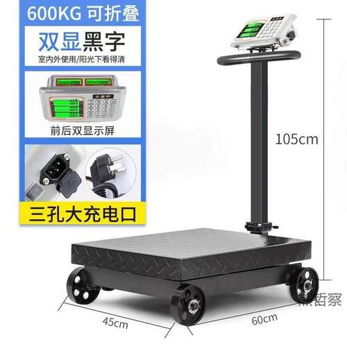 新款600公斤可折叠电子秤500公斤磅秤300公斤轮子秤电子称商用