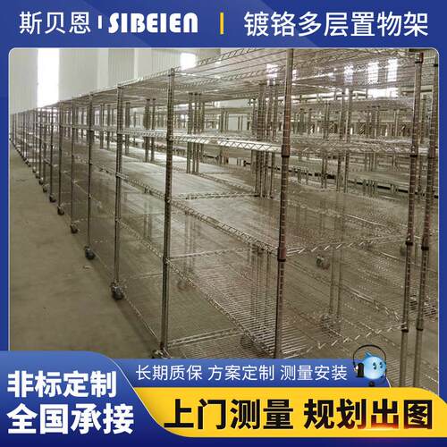 镀铬多层置物架工厂车间仓库家用线网货架电商周转分拣推车不锈钢