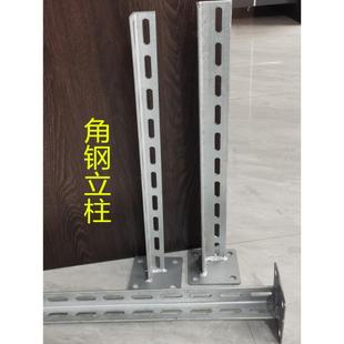 角钢立柱热镀锌角钢支架托架冲孔角钢接件含底座支撑托臂桥架立柱
