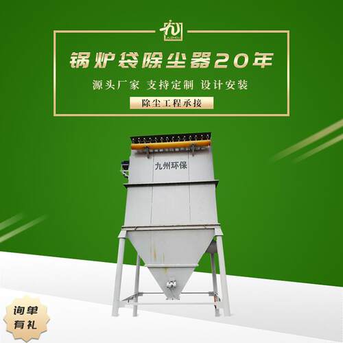 脉冲布袋除尘器设备工业用24/48/64袋矿山锅炉小型单机布袋除尘器