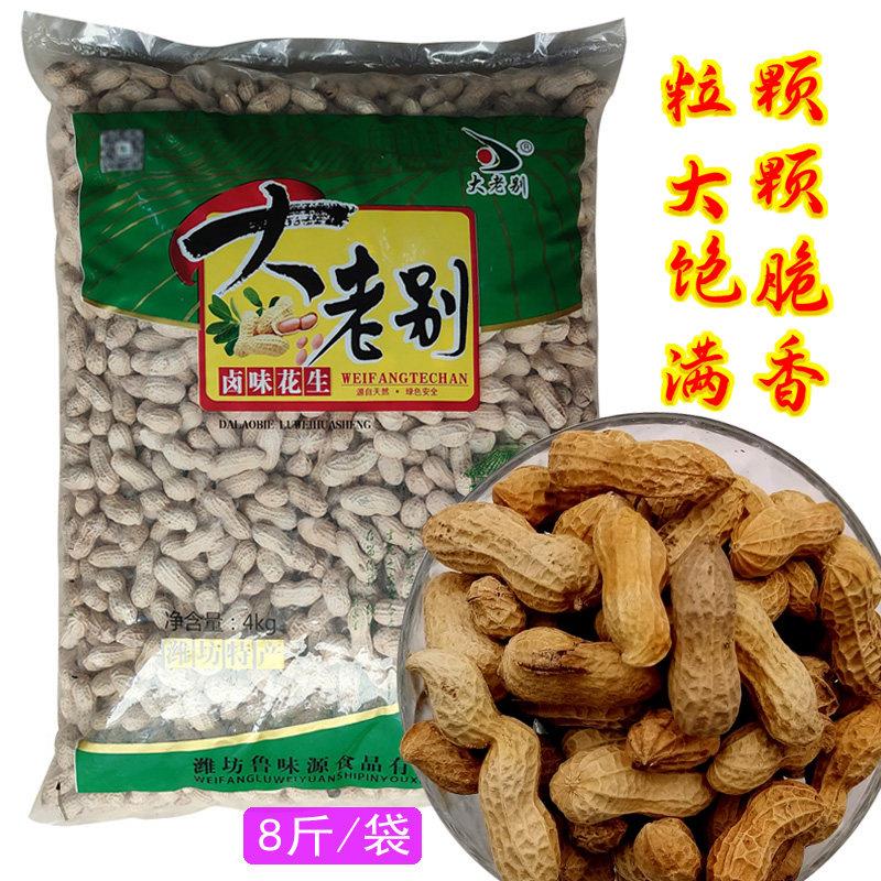 山东特产大老别卤味核桃椒盐蒜香花生吊炉炒货坚果子酒吧KTV影院