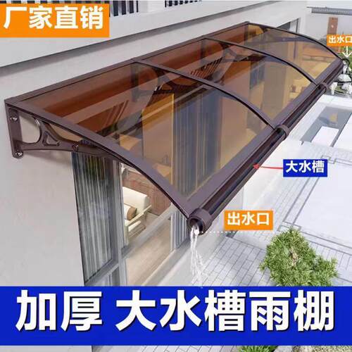 加厚铝合金雨棚屋簷家用雨棚遮阳棚门头阳台窗户雨搭防雨遮雨板