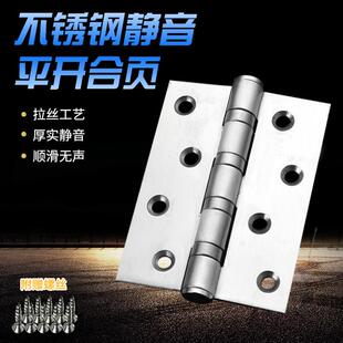 轴承铰炼加厚5寸木门活页静音铰炼折页铰炼 房门4寸不锈钢304平开