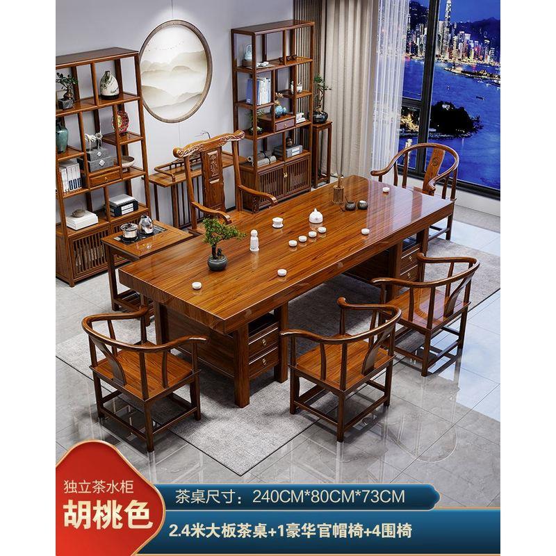 大板茶桌椅组合一桌五椅新中式原木功夫茶台办公室实木茶几喝茶桌