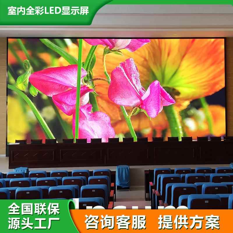 室内会议室舞台演播厅led显示屏p1.53小间距p1.86高清大屏幕定制