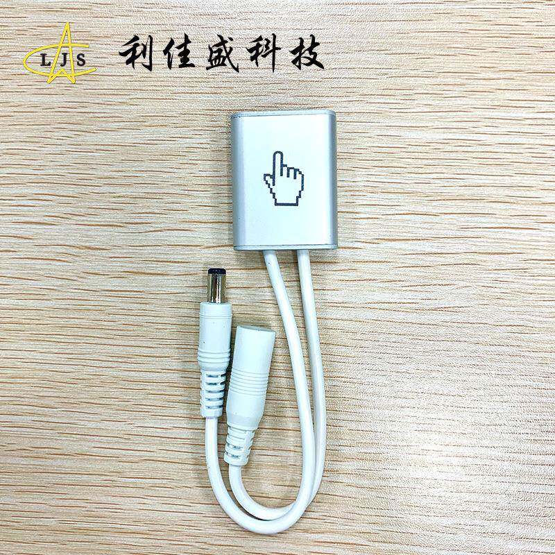 线上触摸开关智能单色led感应调光器12v智能照明灯光灯具控制器