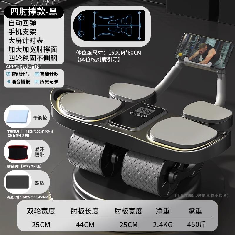正品健腹轮自动弹四轮2024新款瘦肚子回卷动腹神轮练腹肌器运健身