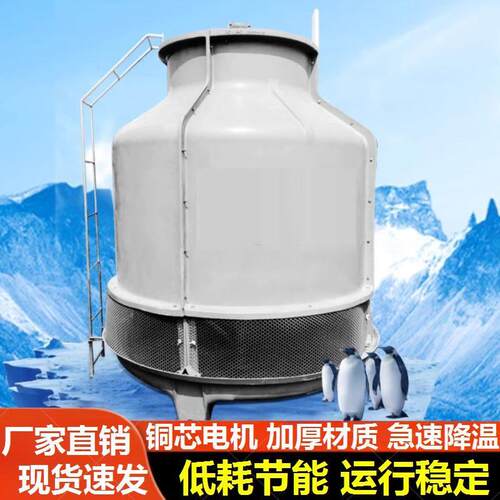 小型圆形循环水散热高温凉水塔冷却塔玻璃钢工业大型降温散热塔