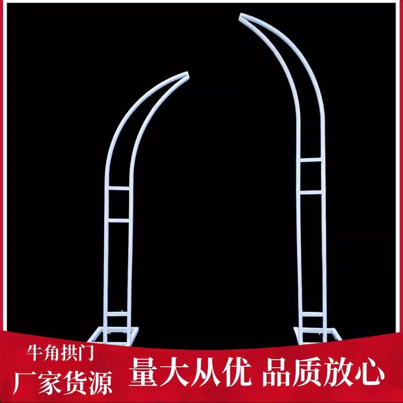 新款牛角羊角拱门铁艺绢花拱门架子弧形户外婚礼花架结婚专用图片