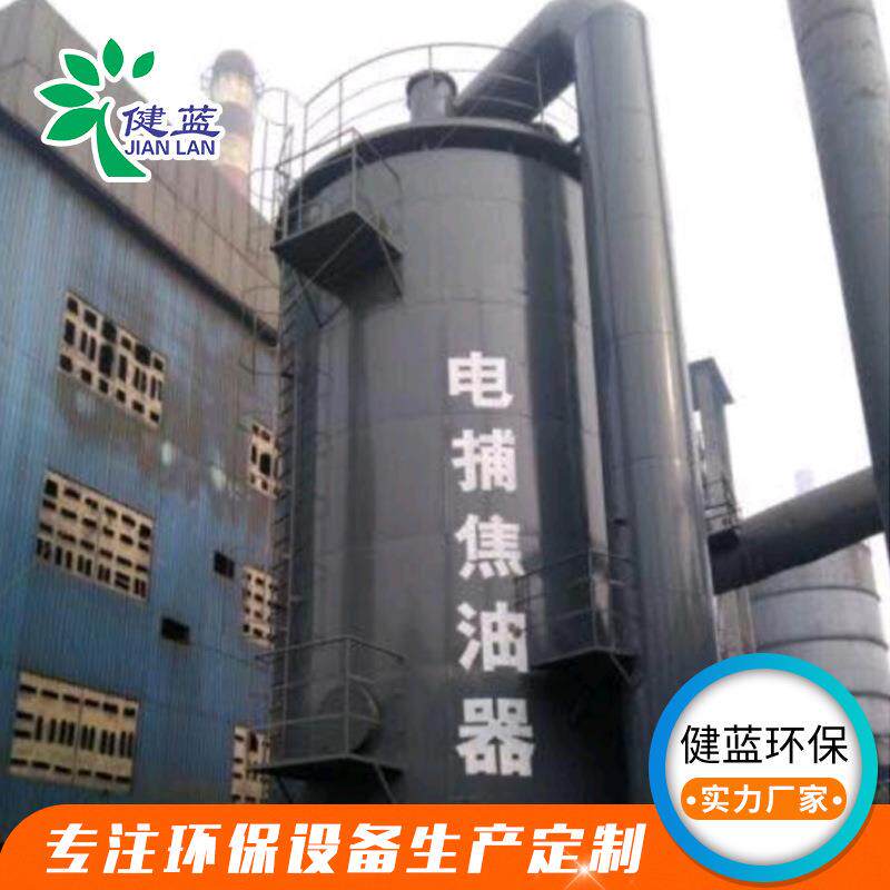 工业油烟除尘器蜂窝式高压静电除尘器电捕焦油器蜂窝式