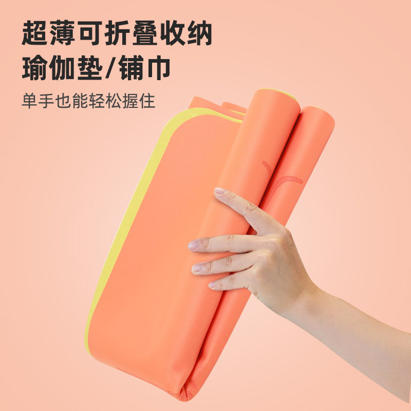 瑜伽垫可折叠磨砂加固PU瑜伽垫