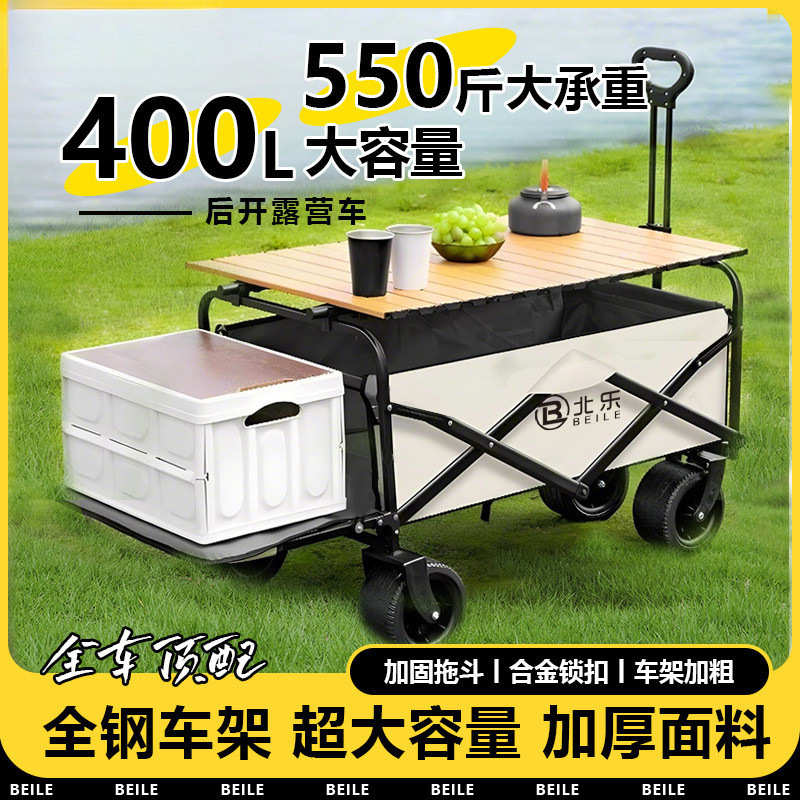 露营车户外可折叠超大营地车野营儿童可躺摆摊拖车野餐小推车便by