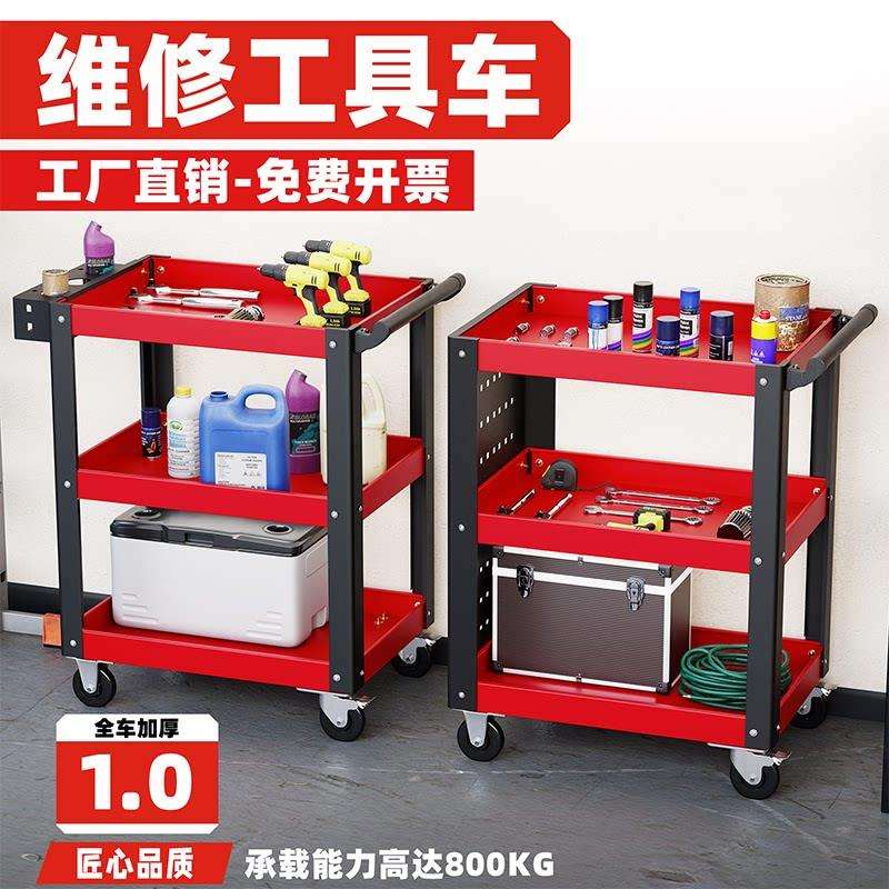 利靖车间工具车小推车手推车维修零件收纳汽修加厚三层移动工具车